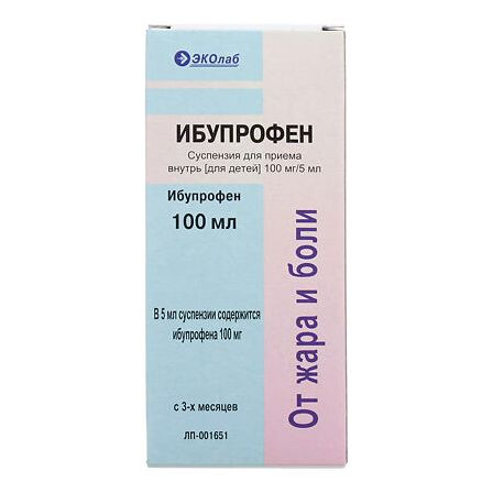 Ибупрофен сусп. внутр. пр. д/детей 100мг/5мл фл.100мл Эко лаб — фото 5