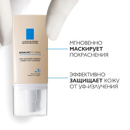 La Roche Posay Розалиак СС крем 50 мл. — фото 4