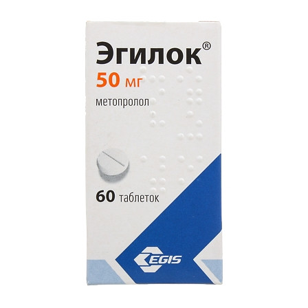 Эгилок тб 50мг №60 — фото 2