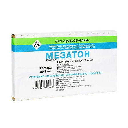 Мезатон амп. 1% 1мл N10 Украина