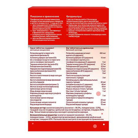 Мульти-табс Малыш 1-4года тб №30 малина-клубника — фото 4