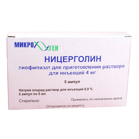 Ницерголин амп. 0.004мл N5+ р-ль Микроген — фото 2