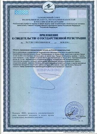 Отруби пшеничные ЛИТО с кальцием и яблоком 200г — фото 2