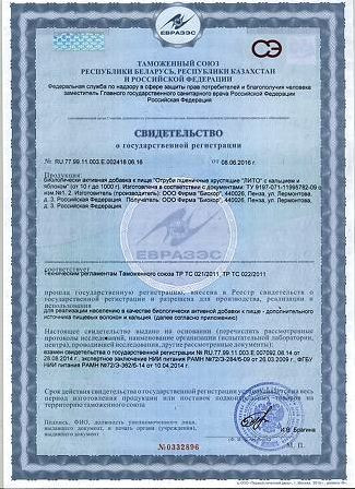 Отруби пшеничные ЛИТО с кальцием и яблоком 200г — фото 3