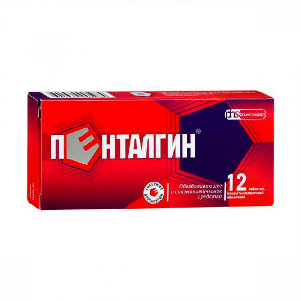 Пенталгин тб №12 (без кодеина) — фото 2