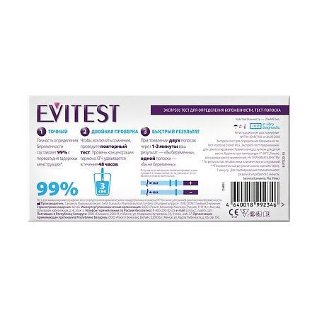 ТЕСТ Д/ОПР БЕРЕМЕННОСТИ EVITEST PLUS N2 — фото 2