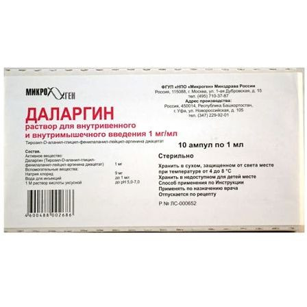 ДАЛАРГИН 0,001/МЛ 1МЛ N10 АМП Р-Р В/В В/М АРМАВИРСКАЯ ФФ — фото 2
