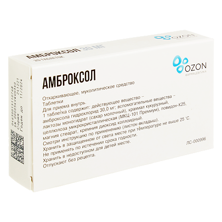 АМБРОКСОЛ 0,03 N20 ТАБЛ АВЕКСИМА — фото 2
