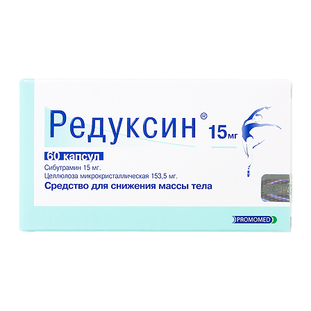 Редуксин капс 15мг №60