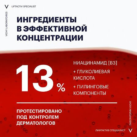 VICHY ЛифтАктив Специалист B3 сыворотка пр. пигм. и морщин 30мл (734905) MB302300 — фото 3