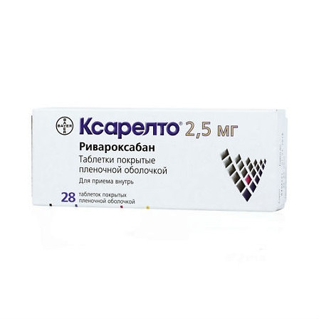Ксарелто таб п/п/об. 2,5мг №28