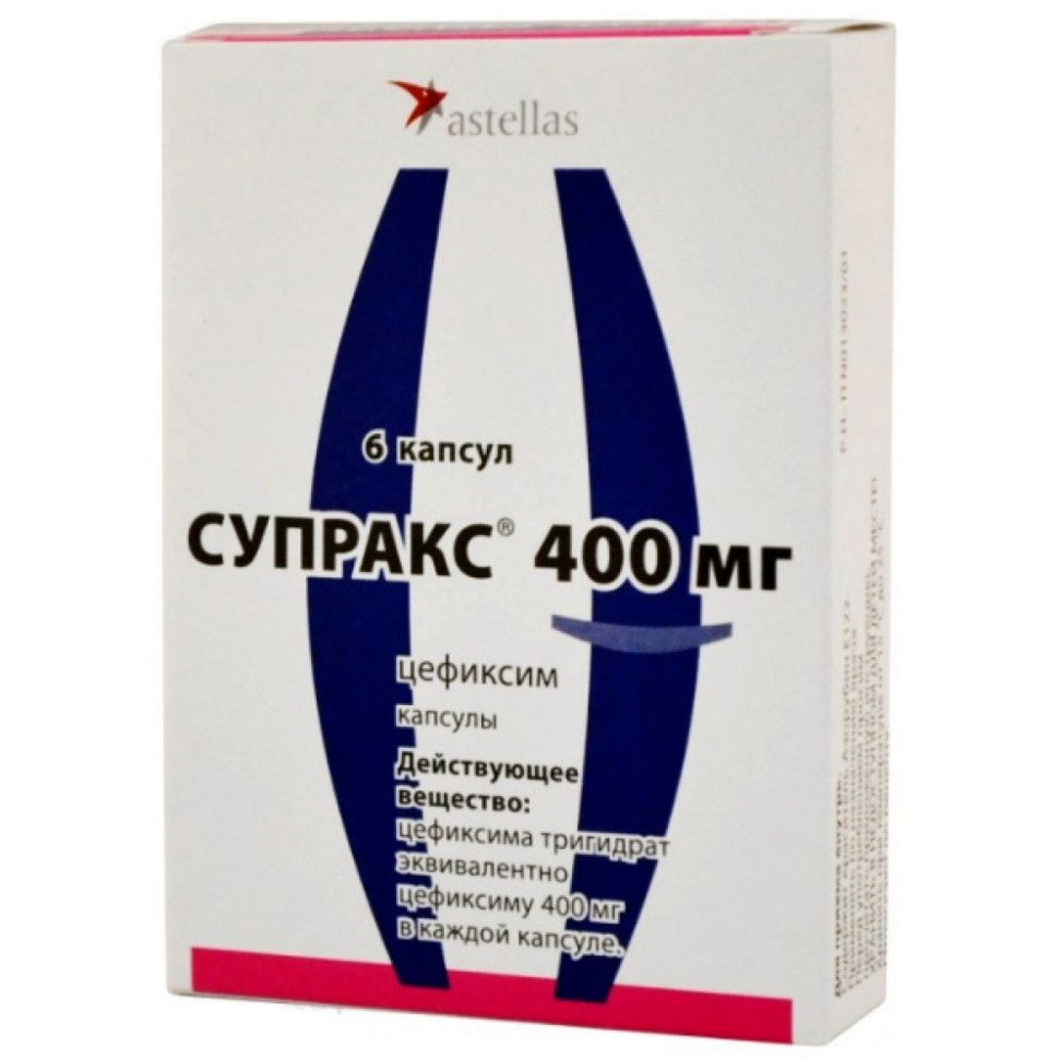 Супракс капс. 400мг №6