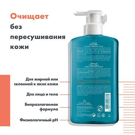АВЕН Клинанс гель очищающий д/жирн/пробл 400мл — фото 2