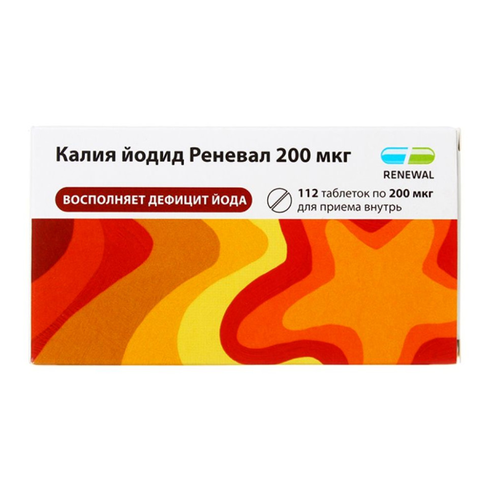 Калия йодид тб 200 мкг № 112 Реневал