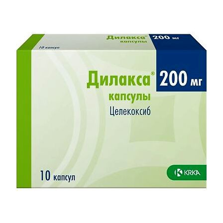 Дилакса капс 200мг №10 — фото 3