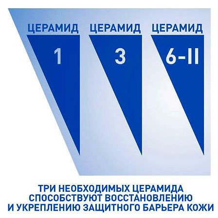 CeraVe увл. очищ. мицелллярная вода 295 мл — фото 4