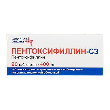 Пентоксифиллин -СЗ таб. 400мг №20
