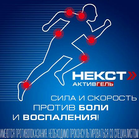 Некст Активгель 5%+3% 50г гель д/наруж/прим — фото 2