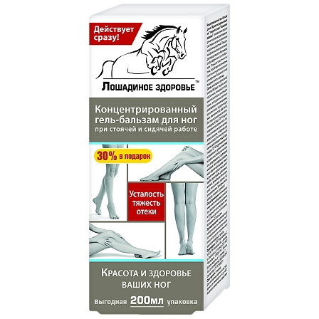 ЛОШАДИНОЕ ЗДОРОВЬЕ ГЕЛЬ-БАЛЬЗАМ Д/НОГ КОНЦ КРАСОТА И ЗДОРОВЬЕ ВАШИХ НОГ 200МЛ