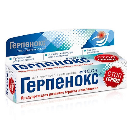 Герпенокс гель стомат 9г