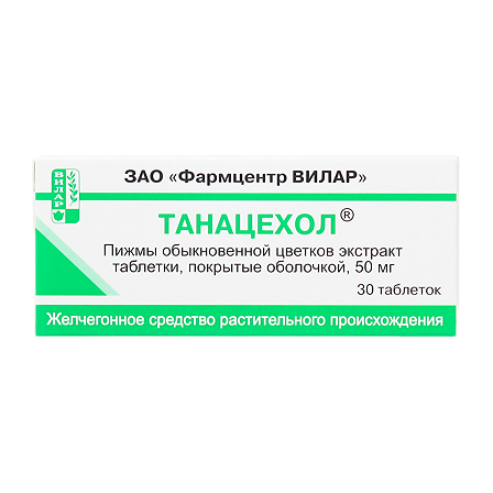 Танацехол тб 50мг №30 — фото 3