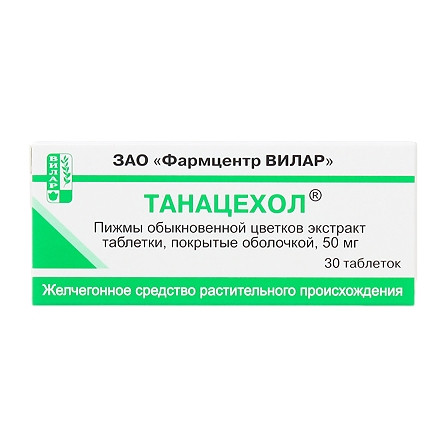 Танацехол тб 50мг №30 — фото 2