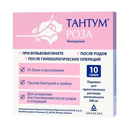 Тантум Роза пор. д/приг. ваг.р-ра 0.5г №10 — фото 3