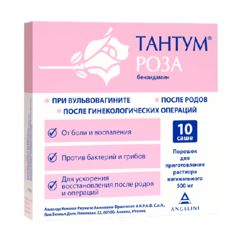 Тантум Роза пор. д/приг. ваг.р-ра 0.5г №10 — фото 4