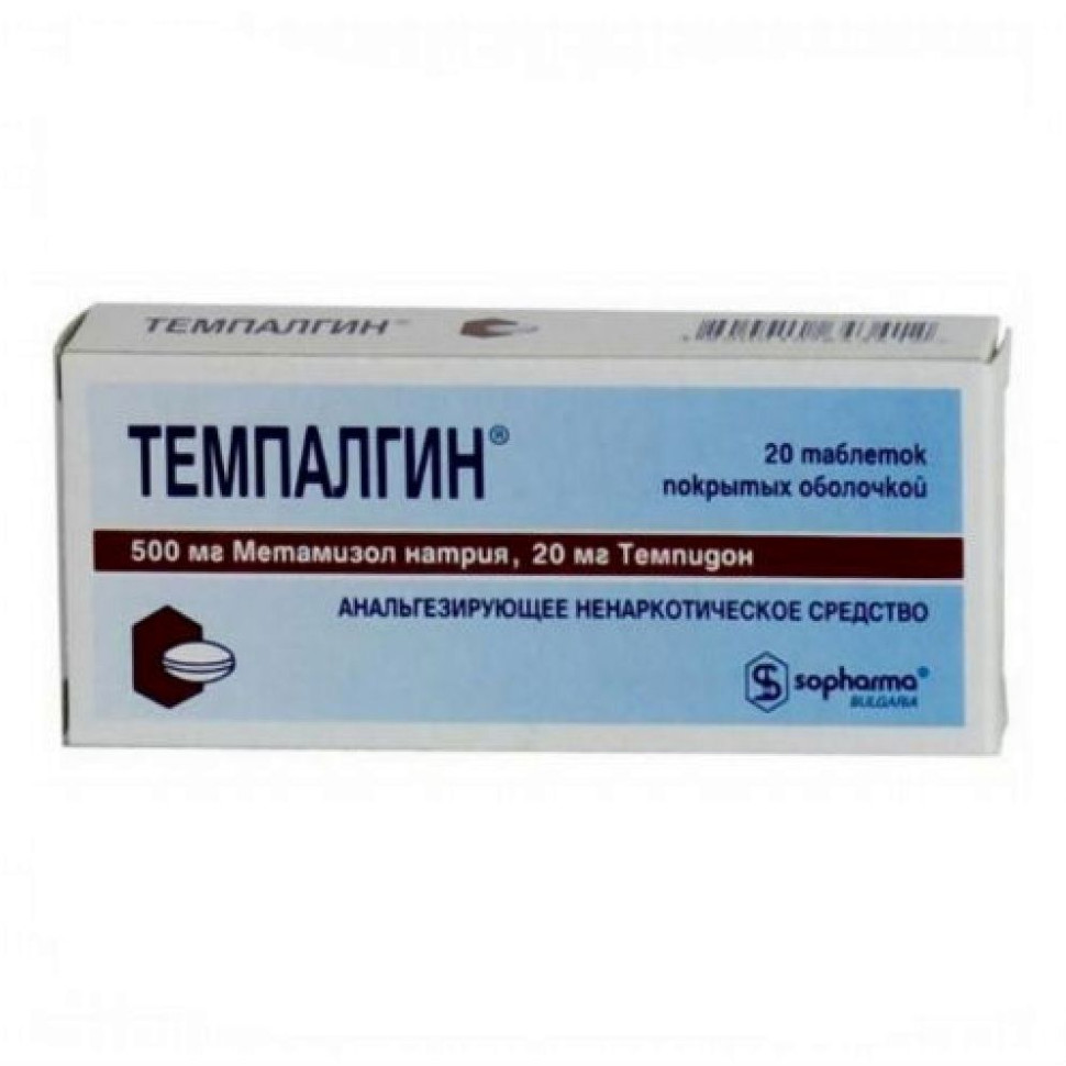 Темпалгин таб. п/о N20