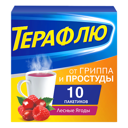 Терафлю лесные ягоды пак. N10 (1)
