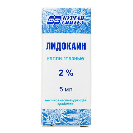 Лидокаин гл.кап. 2% 5мл — фото 2