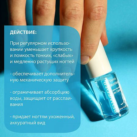 БЕЛЬВЕДЕР ЛАК Д/МЕДЛ РАСТУЩИХ И ЛОМКИХ НОГТЕЙ 8МЛ — фото 3