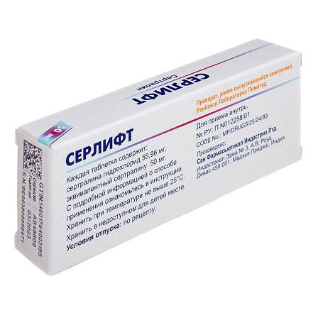 Серлифт тб 50мг №28 — фото 4