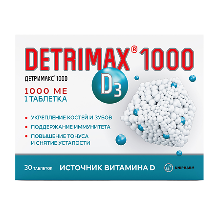 Детримакс Витамин Д3 таб 1000 МЕ 25 мкг 230 мг №30 — фото 3