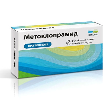 МЕТОКЛОПРАМИД 0,01 N50 ТАБЛ ИНД/УП