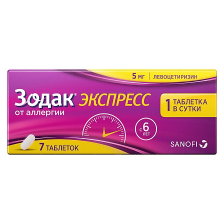 Зодак Экспресс таб п/о 5мг №7
