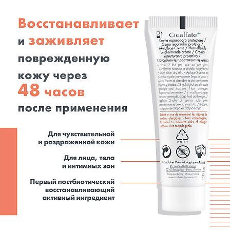 AVENE СИКАЛЬФАТ+ КРЕМ ВОССТАНАВЛИВАЮЩИЙ ЗАЩИТНЫЙ 15МЛ — фото 3