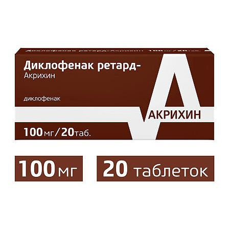 Диклофенак Акрихин ретард таб. 100мг №20 — фото 2