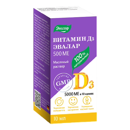 Витамин Д3 ANTI-AGE р-р масляный д/пр. внутрь 500МЕ в 1кап.10мл — фото 2