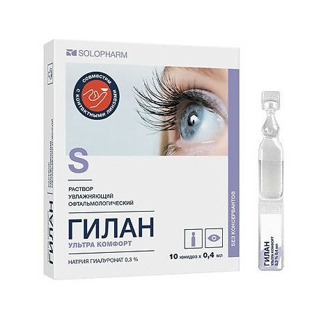 Гилан Ультра Комфорт тюб-кап 0,3% 0,4 мл № 10 — фото 2