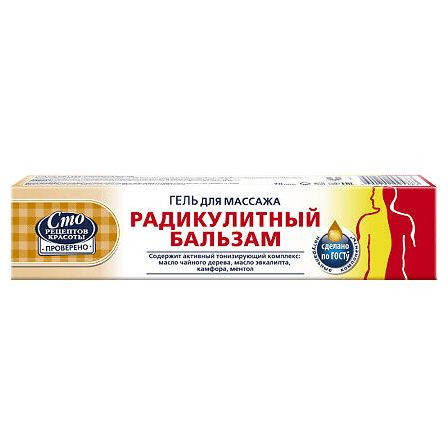 РАДИКУЛИТНЫЙ БАЛЬЗАМ ГЕЛЬ Д/МАССАЖА 70МЛ — фото 2