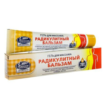РАДИКУЛИТНЫЙ БАЛЬЗАМ ГЕЛЬ Д/МАССАЖА 70МЛ — фото 3