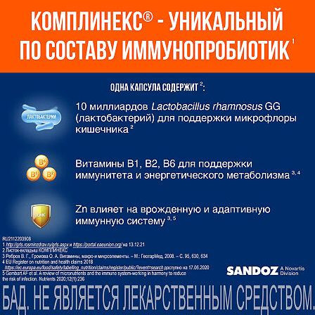 КОМПЛИНЕКС N14 КАПС — фото 3