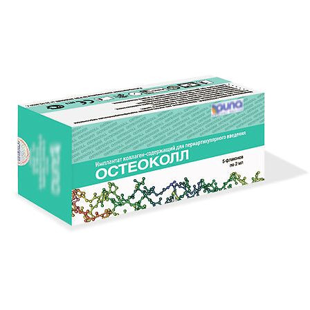 ОСТЕОКОЛЛ (OSTEOCOLL) ИМПЛАНТАТ КОЛЛАГЕН-СОДЕРЖАЩИЙ Д/ПЕРИАРТИКУЛЯР ВВЕД 2МЛ N5 ФЛАК — фото 2