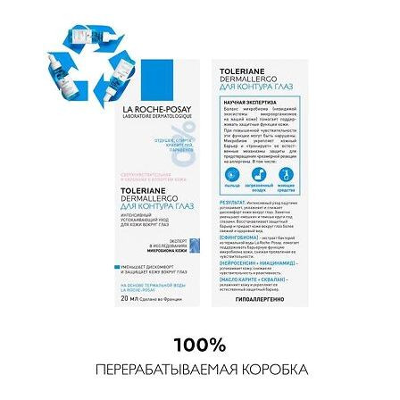 LA ROCHE-POSAY Толеран Дермаллерго для контура глаз 20мл (757515) MB441200 — фото 2