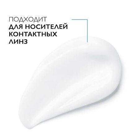 LA ROCHE-POSAY Толеран Дермаллерго для контура глаз 20мл (757515) MB441200 — фото 3
