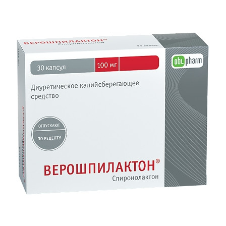 Верошпилактон капс. 100мг №30