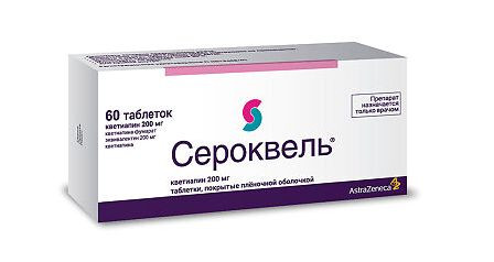 Сероквель 200мг №60 — фото 2