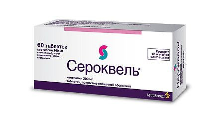 Сероквель 200мг №60 — фото 3