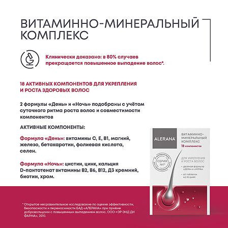 АЛЕРАНА витамины (формула день/ночь) таб.N60 — фото 3